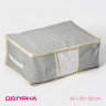 Серый кофр для хранения «Европа» (45х30х20 см)