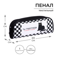 Пенал мягкий, 1 отделение, 80 х 210 х 40 мм, объёмный, Calligrata ПМО 21-20,  Кот 