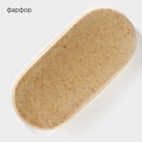 Блюдо сервировочное фарфоровое Magistro Stone, 24,5×11,5×2,5 см