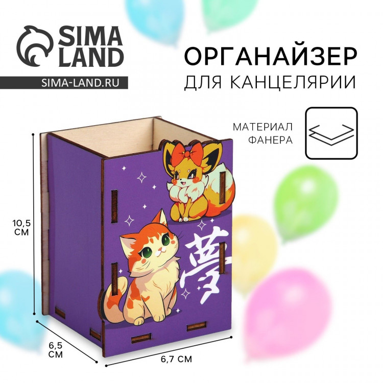 Органайзер для канцелярии «Милашки Чиби» 6.7 х 6.5 х 9.6 см 