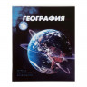 Комплект предметных тетрадей 48 листов  3D , 10 предметов, со справочным материалом, обложка мелованный картон, блок №2, белизна 75% (серые листы)