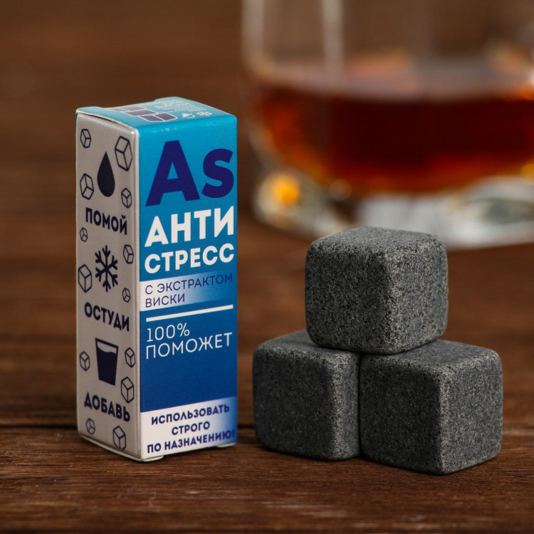 Камни для виски «Антистресс», 3 шт 