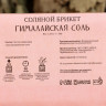 Соляной брикет «Гималайская соль» - 1350 гр.