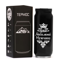 Черный термос с принтом «Лучший мужчина» (400 мл.)