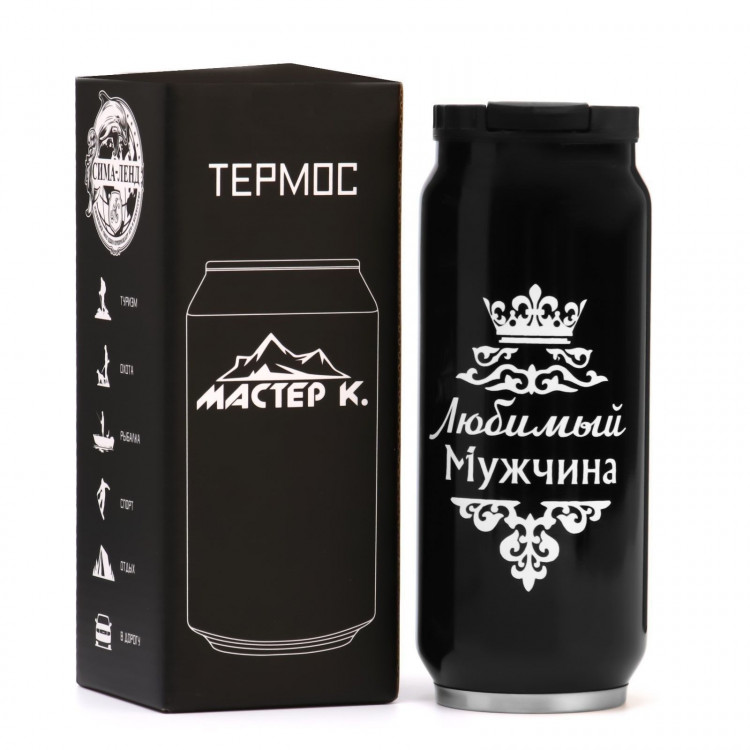 Черный термос с принтом «Лучший мужчина» (400 мл.) 