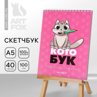 Скетчбук «Котобук» А5, 40 л, 100 г/м-