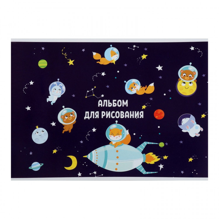 Альбом для рисования А4, 8 листов на скрепке  Путешествие , обложка мелованная бумага 120 г/м², внутренний блок офсет 100 г/м² 