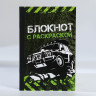 Подарочный набор блокнот - раскраска, мелки 4 шт. «Чемпиону»