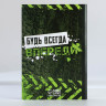 Подарочный набор блокнот - раскраска, мелки 4 шт. «Чемпиону»
