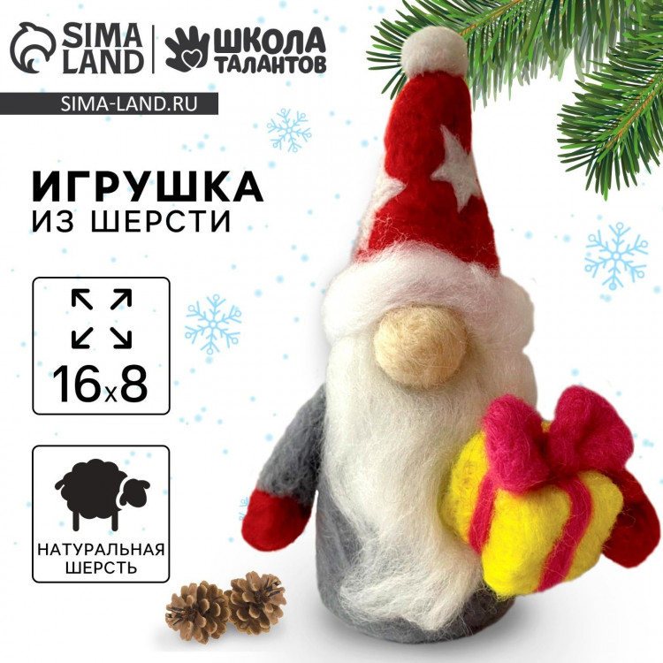 Валяние из шерсти на новый год. Игрушка своими руками «Гномик с подарком», новогодний набор для творчества 