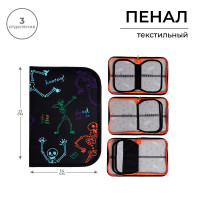 Пенал 3 секции, вкладка внутри, 140 х 210 х 40 мм, тканевый, Calligrata TOP Block  Скелетики 
