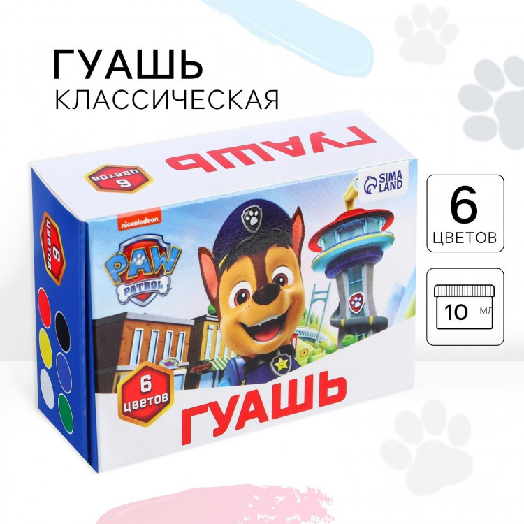 Гуашь 6 цветов по 10 мл, Щенячий патруль 