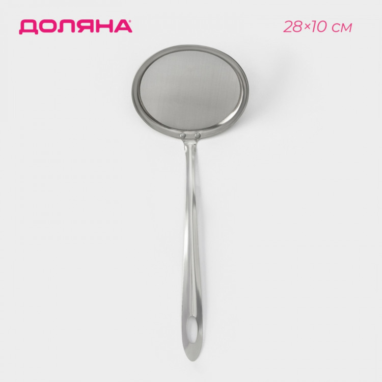 Сито для снятия пены Доляна «Металлик», 26×10 см 