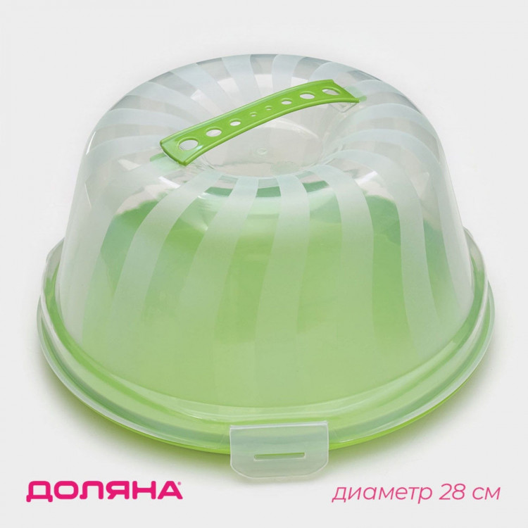 Компактная тортовница с крышкой (диаметр 28 см) 
