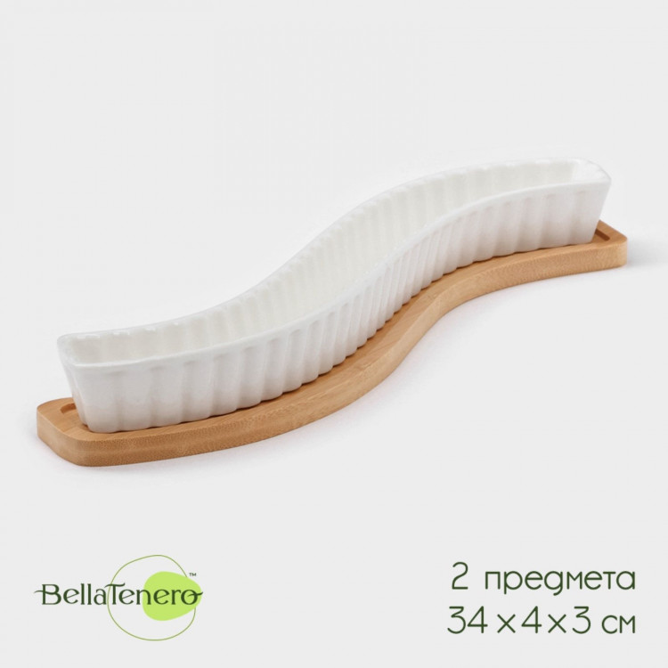 Блюдо фарфоровое для оливок на деревянной подставке BellaTenero, 35×4×3 см, цвет белый 