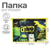 Папка для тетрадей А4, 325 х 230 х 55 мм, молния сверху, пластиковая, ПМ-А4-29 Calligrata  Дино 
