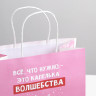 Пакет подарочный новогодний «Капелька волшебства», 22 х 22 х 11 см, Новый год