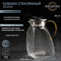 Кувшин для воды стеклянный с металлической крышкой «Сара», 1,4 л, 15,5×9×20 см