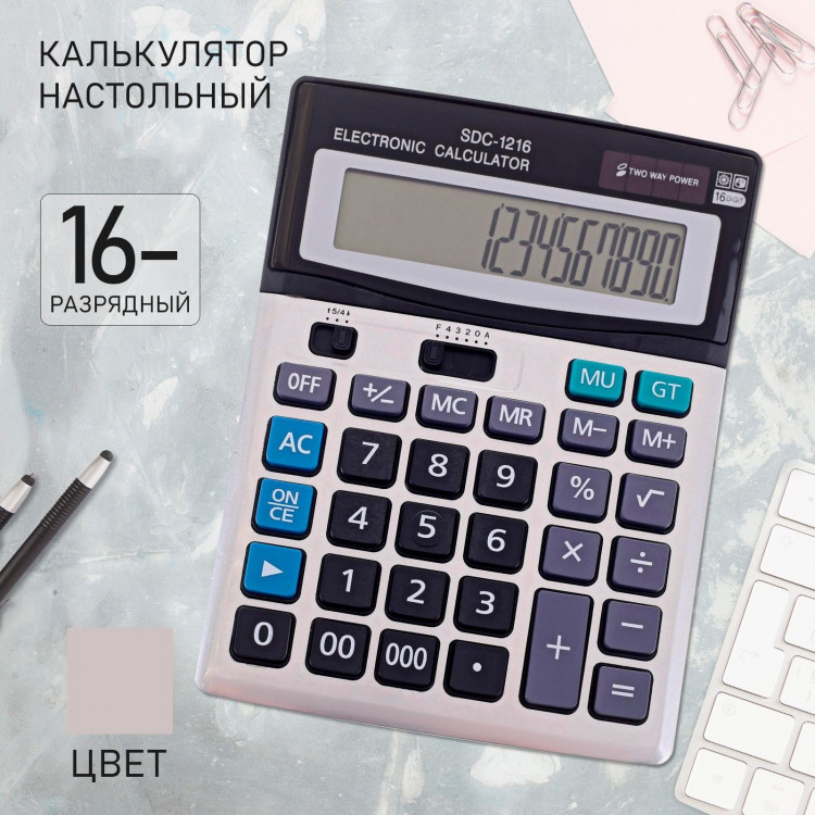 Калькулятор настольный, 16 - разрядный, SDC - 1216 