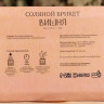 Соляной брикет «Вишня» - 1350 гр.