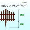 Коричневое декоративное ограждение (60х30 см) - 5 секций