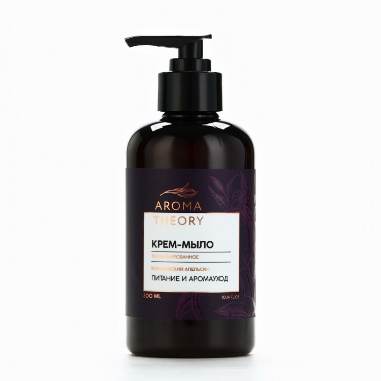 Жидкое мыло Aroma Theory с ароматом королевского апельсина - 300 мл. 
