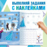 Книжка-раскладушка со скретч-слоем и наклейками «Магия зимы», Холодное сердце