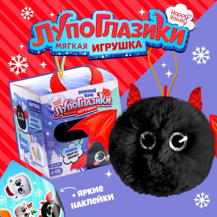 Мягкая игрушка «Лупоглазики: Крылатик», 8 см 
