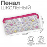Пенал мягкий 1 отделение, 95 х 205 мм, плоский, ПВХ, Calligrata  Единорог 