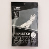 Белые хозяйственные перчатки с щётками (размер L)