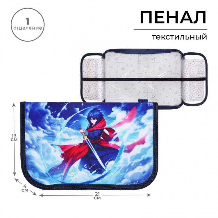 Пенал 1 секция, 130 х 210 х 40 мм, 2 откидные планки, тканевый, Calligrata TOP, Content  Аниме воин  