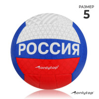 Волейбольный мяч ONLYTOP, машинная сшивка, 18 панелей, р. 5, PVC!
