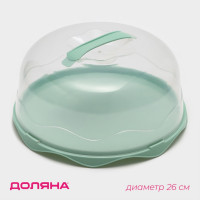 Зеленая тортовница с крышкой (диаметр 26 см)