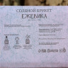 Соляной брикет «Ежевика» - 1350 гр.