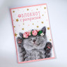 Подарочный набор блокнот - раскраска, мелки 4 шт. «Кошка»