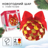 Новый год. Набор для творчества «Новогодний шар с пайетками», Микки Маус