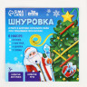 Новогодняя игрушка. Шнуровка «Новый год! Праздник в лесу»