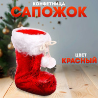 Новый год! Конфетница «Сапожок», цвет красный!