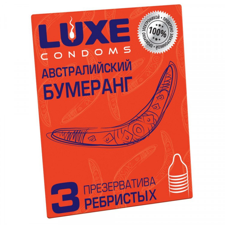 Презервативы Luxe  Австралийский Бумеранг  с ребрышками - 3 шт. 