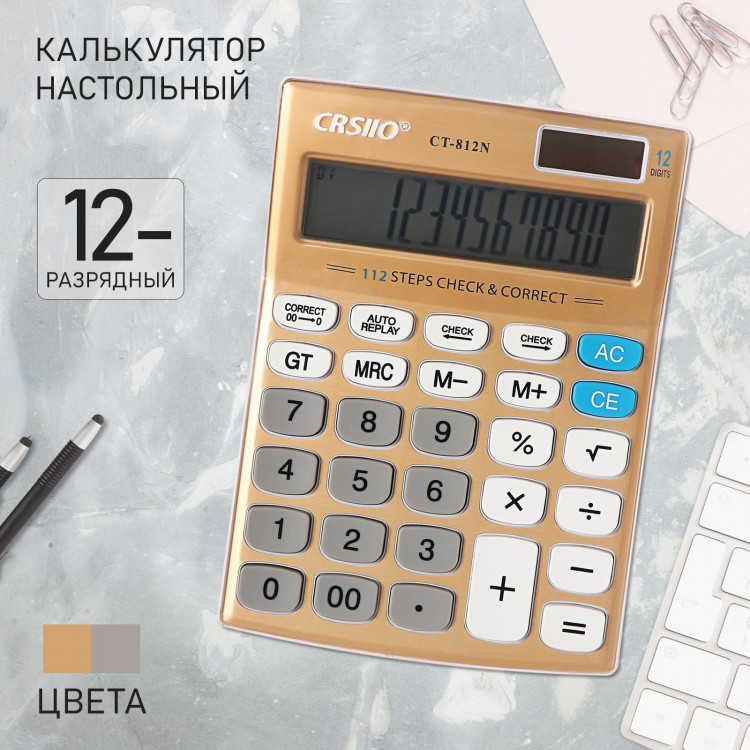 Калькулятор настольный CT-812N, 12-разрядный, микс 