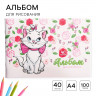 Альбом для рисования А4, 40 листов 100 г/м², на скрепке, Коты аристократы_-
