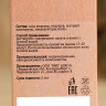 Соль для бани и ванны с экстрактом календулы - 150 гр.