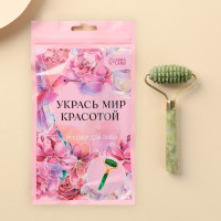 Массажер роллер для лица «Укрась мир собой»