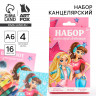 Подарочный набор блокнот - раскраска, мелки 4 шт. «Для классной девчонки»