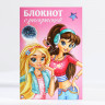 Подарочный набор блокнот - раскраска, мелки 4 шт. «Для классной девчонки»
