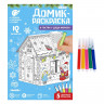 Новый год! Домик-раскраска 3 в 1 «В гостях у Деда Мороза», 5 фломастеров, 6 деталей