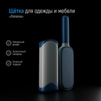 Щётка с ручкой для удаления шерсти и волос  Лопатка  (33х7,5х5 см)