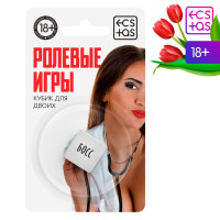 Неоновый кубик  Ролевые игры 
