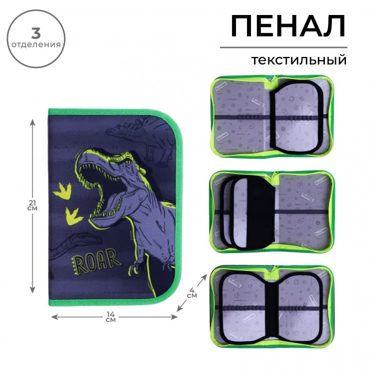 Пенал 3 секции, вкладка внутри, 140 х 210 х 40 мм, тканевый, Calligrata TOP Block  Динозавр  