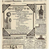 Бумага для конусов и сэндвичей «Нива»[1000шт];,L=30,5,B=30,5см